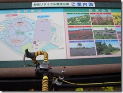 04和泉リサイクル環境公園