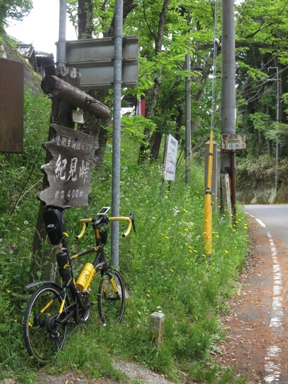 国道 371 紀見峠 トンネル 自転車