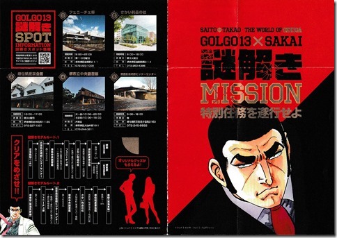 golgo13mission3